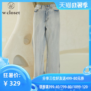 w closet2020春季新款 日系高腰裤脚开叉水洗牛仔裤女9107323127