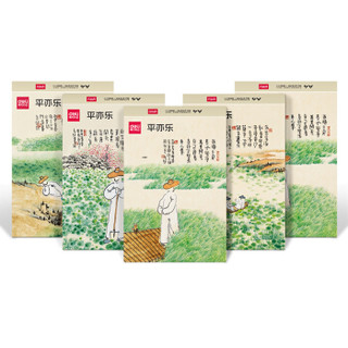 得力（deli）平亦乐 70g A4 复印纸 500张/包 5包/箱(2500张)