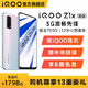 vivo iQOO Z1x 新品上市 抢先预约尊享13重豪礼 6GB+128G   水漾白