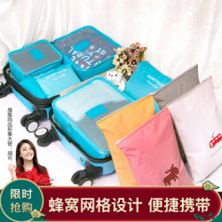 晟旎尚品 防水旅行收纳袋 旅行李袋出差行李箱整理袋衣物收纳包旅行袋 蓝色10件套 *5件