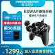  THRUSTMASTER 图马思特 ESwap 模组化自定义 游戏手柄　