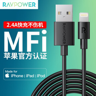 Ravpower 睿能宝 MFi认证 Lightning 数据线 1.2米 黑色