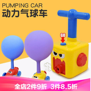动力气球车生日抖音同款儿童惯性滑翔小汽车玩具按压趣味实验幼儿园气球动力小汽车气球空气动力车 2只小车 12只气球 颜色随机 报价价格评测怎么样 什么值得买