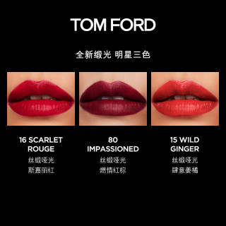 TOM FORD 汤姆·福特 细黑管柔雾缎采唇膏