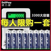 德力普5号充电电池3300充电器套装7号可通用大容量话筒相机五七号