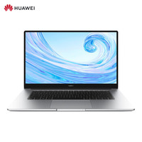 华为(HUAWEI)MateBook D 15全面屏轻薄笔记本电脑多屏协同便携超级快充(i5 16G+256G SSD+1T HDD 独显)银