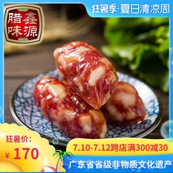鑫源腊味三七肥瘦优级腊肠500g*2包广东腊肠广式甜味香肠东莞特产