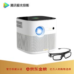 Tencent 腾讯 极光T5 投影仪（送3D眼镜+晒单送影视会员）