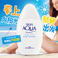 曼秀雷敦新碧水感防晒露SPF25 100ml防晒霜清爽保湿隔离乳液男女