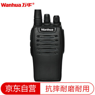 万华（Wanhua）WH26 商用民用对讲机 无线手台
