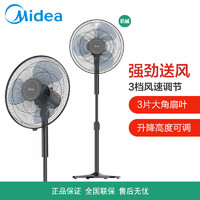 Midea 美的 七叶轻音立式电风扇家用节能轻音电风扇