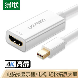 UGREEN 绿联 Mini DP转HDMI转换器线 4K高清雷电转接头 支持苹果微软Surface笔记本电脑接投影仪 白40361