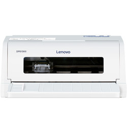 Lenovo 联想 DP615KII 针式打印机