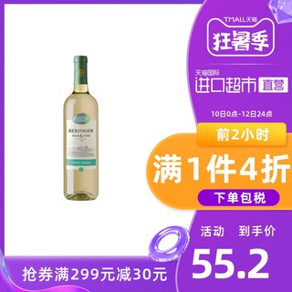 美国贝灵哲BERINGER MAIN&VINE灰皮诺干白酒葡萄酒