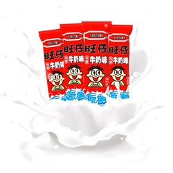 Want Want 旺旺 旺旺 雪糕 冻痴 棒棒冰 旺仔冰淇淋  旺仔牛奶味 85ml*8