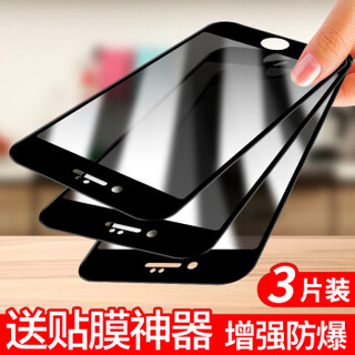 YOMO【三片装-3D全屏】iphone6S/6钢化膜 苹果6/6s钢化膜 全屏全覆盖高清保护膜手机贴膜-黑色