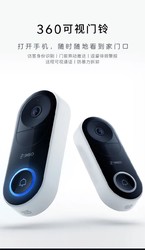 360可视门铃智能对讲监控家用高清防盗门手机远程电子猫眼摄像头