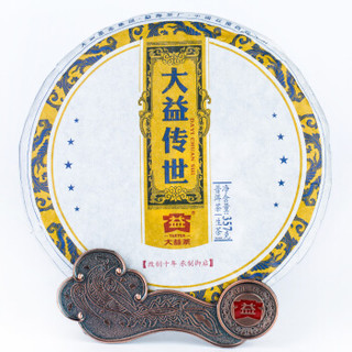大益 普洱茶 茶叶 生茶 饼茶 2014年大益传世礼盒 357g中华老字号