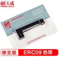 天威（PrintRite）ERC09色带 适用于 爱普生 EPSON ERC-09 80 22 专用色带架 含带芯