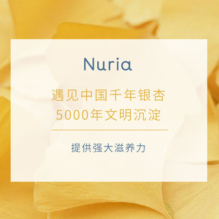 Nuria温和去角质凝胶面部女清洁毛孔脸部去死皮全身深层啫喱膏