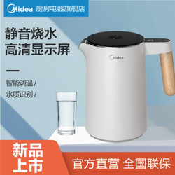 美的（Midea）电热水壶1.5L静音烧水壶 热水杯 智能识水 逐度调温 高清显示HE1532 HE1532 白色