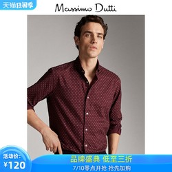 Massimo Dutti男装 修身版斜纹布印花衬衫长袖休闲衬衣 00134147600