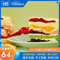 生日网红彩虹千层蛋糕水果蛋糕班戟650g西式糕点心6/8寸