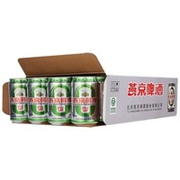 燕京啤酒 10度 鲜啤 330ml 24听