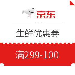京东生鲜好价汇总(低至4折起、牛羊肉、水饺、水果、海鲜水产等)