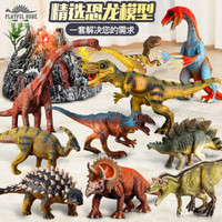 益奇思 仿真恐龙玩具模型 7只大号恐龙（送恐龙乐园大礼包）
