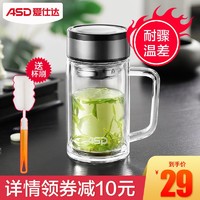 爱仕达玻璃泡茶杯-带把盖