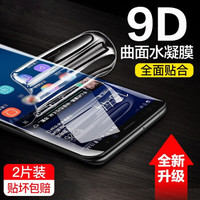朗客 三星s10钢化膜S10+/S10E水凝膜全屏覆盖手机膜高清防爆抗摔抗蓝光防指纹【赠贴膜神器】
