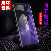 朗客 三星Galaxy S8手机膜 3D曲面水凝膜全屏覆盖高清软膜 S8+/plus防爆非钢化手机贴膜【送贴膜神器】