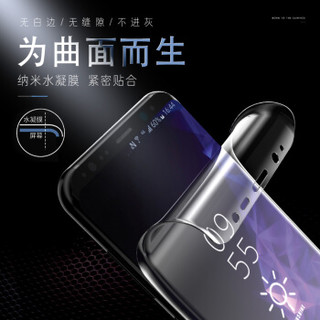 朗客 三星Galaxy S8手机膜 3D曲面水凝膜全屏覆盖高清软膜 S8+/plus防爆非钢化手机贴膜【送贴膜神器】