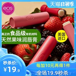 eos/伊欧诗进口润唇膏女男士学生款保湿可爱滋润儿童补水淡化唇纹 *4件