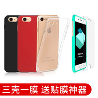YOMO 苹果iphone8/7手机壳/保护套 磨砂壳黑红+透明硅胶套+钢化膜 4.7英寸