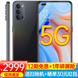 OPPO Reno4pro新品5G手机  高清美颜拍照手机 opporeno4 Reno4 梦镜黑 8G+128