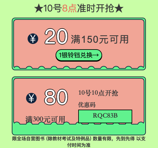 当当 暑期阅读季 80万图书