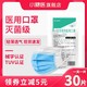 AICARE一次性医用口罩灭菌级熔喷布三层防护成人学生使用 *60件