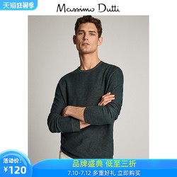 春夏折扣 Massimo Dutti男装 棉质和丝质圆领针织衫 00903440501