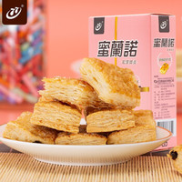 77蜜兰诺松塔千层酥饼干 酥脆甜味派 台湾进口休闲食品 枫糖葡萄干味 6入装（98363654）
