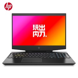 HP 惠普 暗影精灵6 Air 15.6英寸游戏本（i7-10750H、16GB、1TB、RTX2070Super Max-Q 、300Hz）