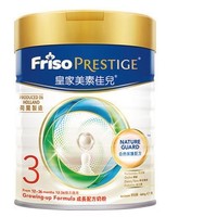 Friso Prestige 皇家美素佳儿港版 婴幼儿配方奶粉3段 800g*4罐 *2件