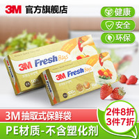 3M 食品保鲜袋水果食品袋进口加厚大号50只装/小号100只装 *3件