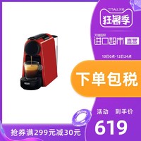 DeLonghi/德龙EN85.R小型胶囊咖啡机Nespresso Essenza Mini D30