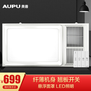 奥普(AUPU)浴霸 A6-c多功能集成吊顶风暖浴霸 LED大面板照明 双色变光 四键翘板开关