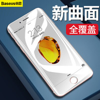 倍思（Baseus）苹果6plus/6splus钢化膜 iPhone6sp/6plus手机贴膜 全屏防爆玻璃不碎边贴膜 (5.5英寸) 白色