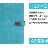 Longe 朗捷 LG-MPC-1903 收纳本 A6 多色可选