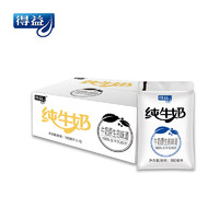 得益 纯牛奶袋装 180ml*15