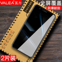 瓦力（VALEA） 华为荣耀V8钢化膜 高清手机保护贴膜 透明